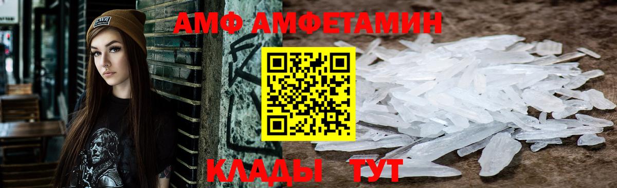 Amphetamine  Амфетамин  Вход с VPN  Ухта  Amphetamine 98% 