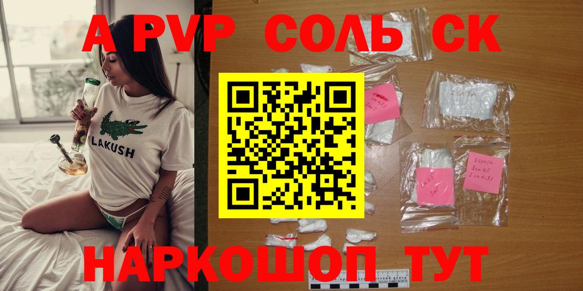 Альфа ПВП VHQ  наркота  A PVP VHQ  A PVP  Ухта  Вход с VPN  A PVP кристаллы 