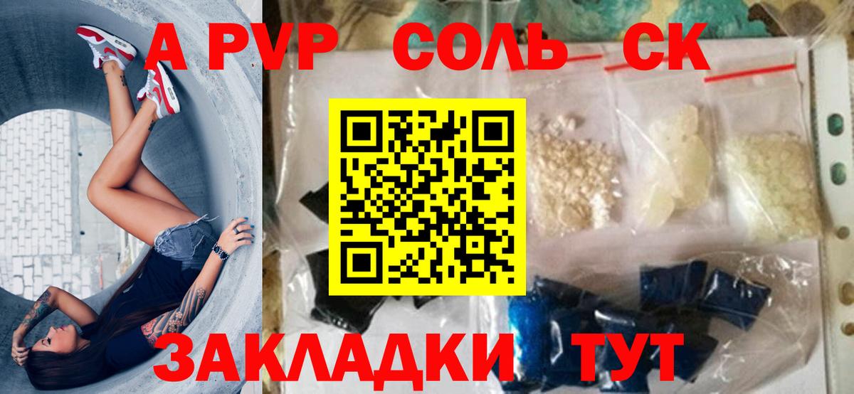 Канабис  Cocaine  Меф   Ухта  Вход с VPN  APVP СОЛЬ  
