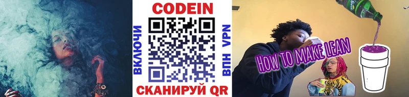 Codein Purple Drank  Ухта 