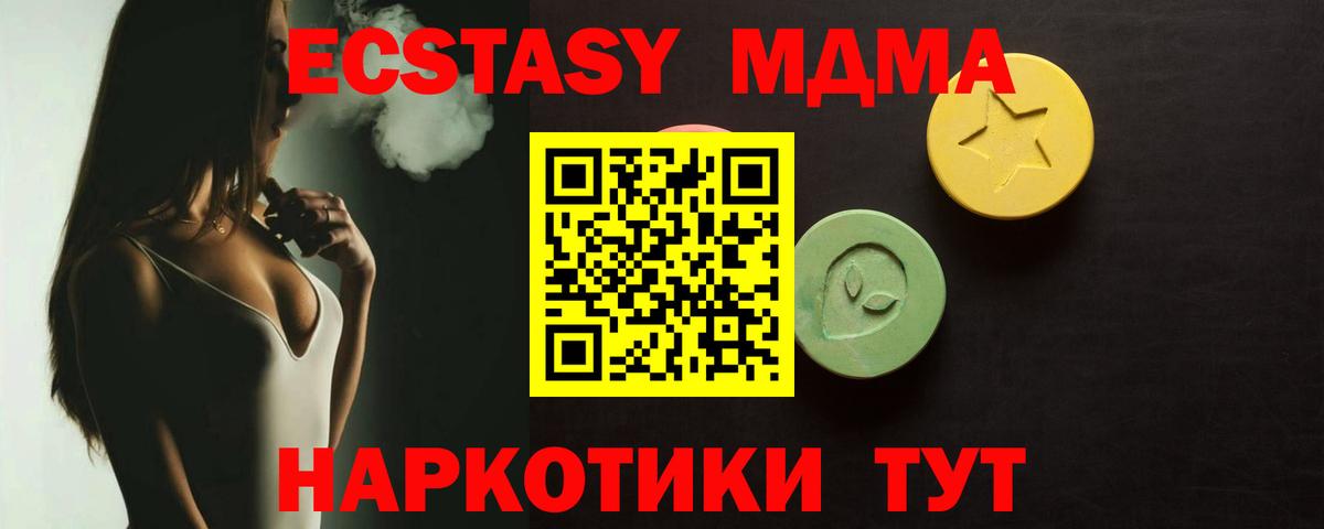 Ecstasy 300 mg  Вход с VPN  ЭКСТАЗИ  Ухта 