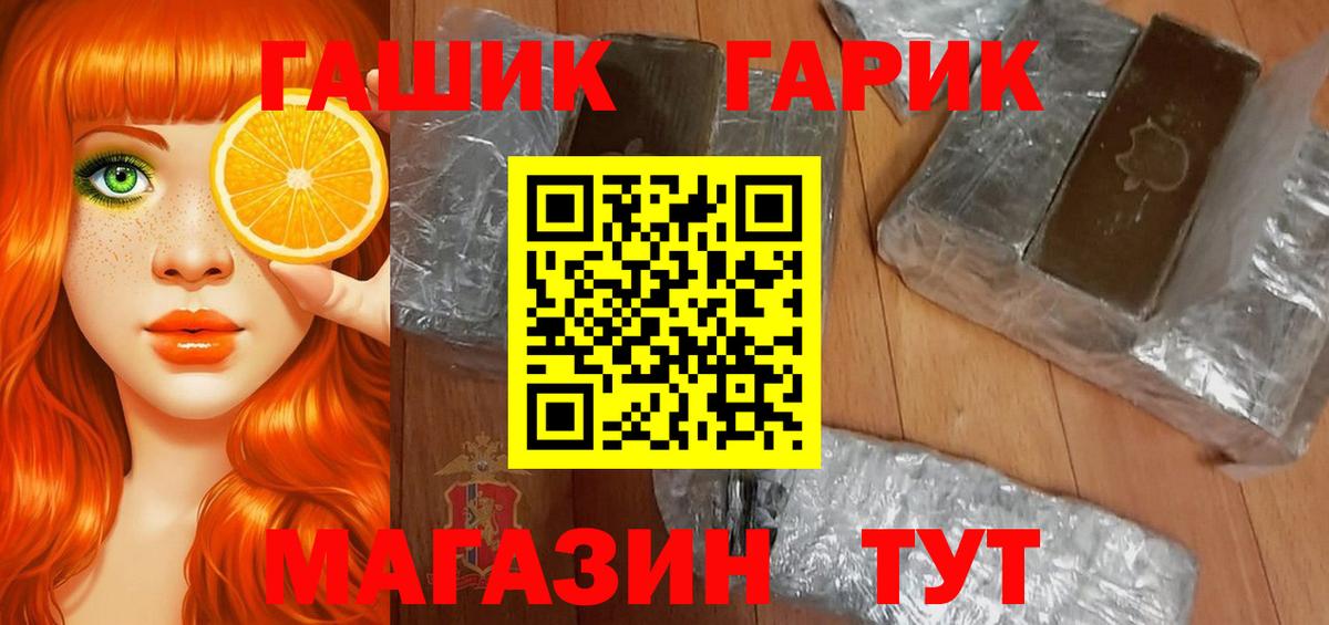 ГАШИШ  Гашиш VHQ  Вход с VPN  Ухта 