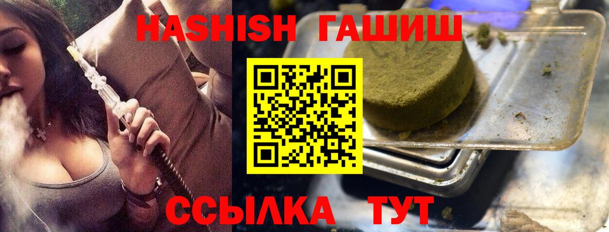 ГАШИШ хэш Ухта