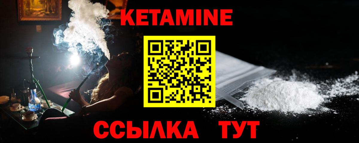 КЕТАМИН VHQ Ухта