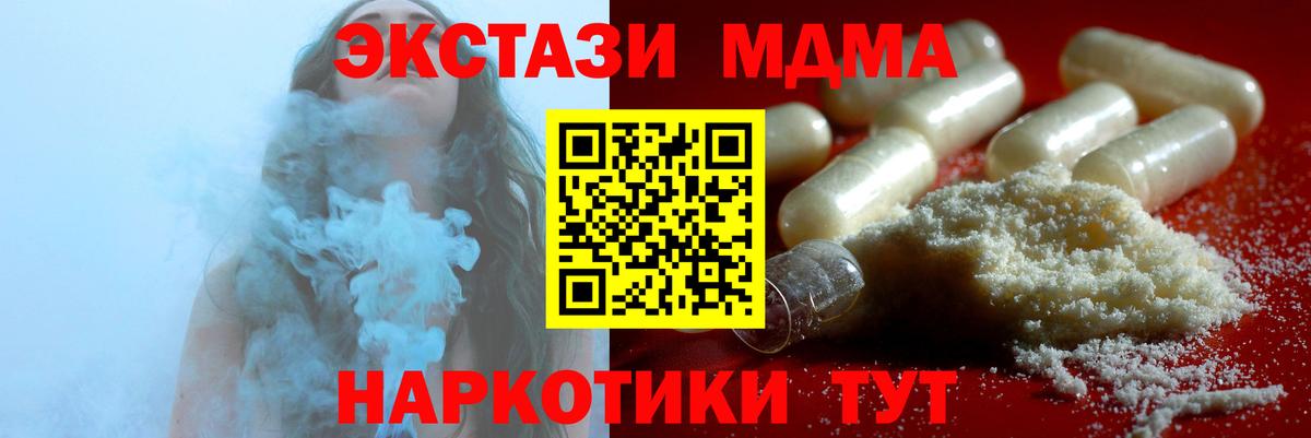 MDMA crystal  Вход с VPN  МДМА crystal  МДМА  Ухта 