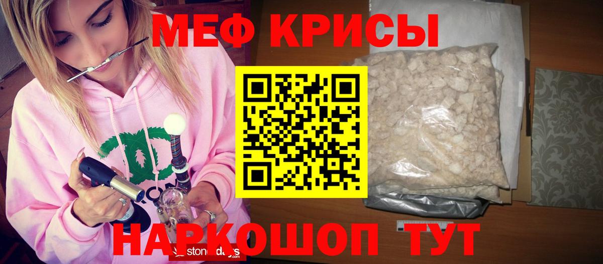 Меф VHQ  МЯУ-МЯУ  Ухта  Вход с VPN  МЕФ 