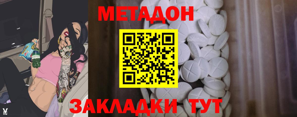 МЕТАДОН мёд Ухта