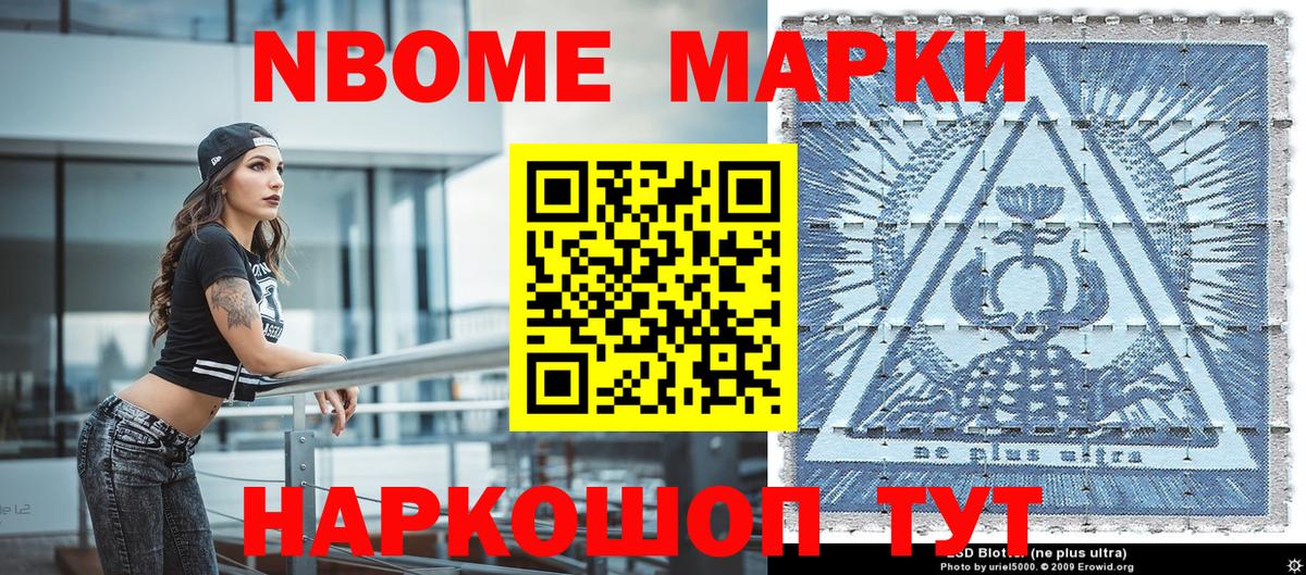 Ухта  Марки N-bome 1,5мг  Вход с VPN 
