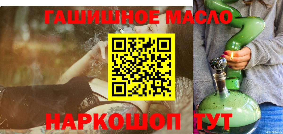 ТГК жижа  Вход с VPN  Дистиллят ТГК гашишное масло  Ухта 