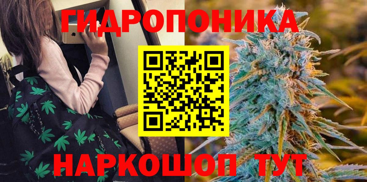 МАРИХУАНА SATIVA & INDICA Ухта